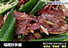 培根炒秋葵的做法