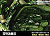 蒜香油麦菜的做法
