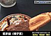 能多益（榛子酱）的做法