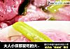 大人小孩都爱吃的火龙果疙瘩面的做法