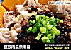 豆豉南瓜蒸排骨的做法