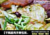 【干锅腊肉手撕包菜】——手撕包菜好吃的关键的做法
