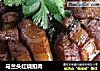马兰头红烧扣肉的做法