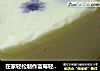 在家轻松制作蓝莓轻乳酪蛋糕的做法