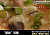 “蟹黄”豆腐的做法