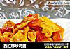 西红柿炒鸡蛋的做法