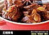 无锡排骨的做法