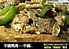 干锅鸭肉---干锅三宝的做法