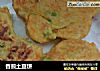 香煎土豆饼的做法