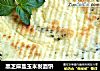 黑芝麻盐玉米发面饼的做法