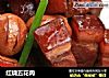 红烧五花肉的做法