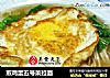 煎鸡蛋五号菜拉面的做法