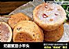 奶酪蜜豆小平头的做法