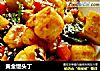 黄金馒头丁的做法