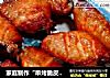 家庭制作“串烤脆皮鸡翅”的做法