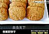 香蕉软饼干的做法