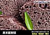 黑米面发糕的做法