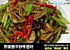 芹菜香干炒牛百叶的做法