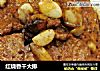 红烧香干大排的做法