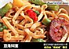 豆角焖面的做法