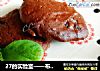 27的实验室——布朗尼腰果脆曲奇的做法