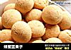 蜂蜜蛋果子的做法