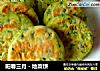 阳春三月－地菜饼的做法