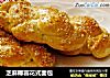 芝麻椰蓉花式面包的做法