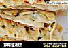 家常葱油饼的做法