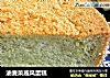 油麦菜戚风蛋糕的做法