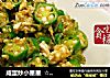咸蛋炒小星星  ☆咸蛋炒蔬9的做法