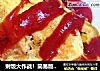 剩饭大作战！简易版【蛋包饭】的做法