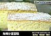 海绵分蛋蛋糕的做法