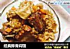 经典排骨闷饭的做法