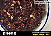 香辣牛肉酱的做法