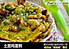 土豆鸡蛋煎的做法
