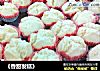 《香甜发糕》的做法