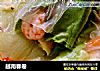 越南春卷的做法