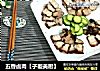 五香卤肉【子璇美厨】的做法