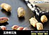 五香煮花生的做法