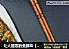 让人迷恋的鱼鲜味【日式照烧黄花鱼】的做法
