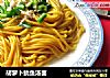 胡萝卜鱿鱼汤面的做法