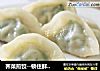 荠菜煎饺--锁住鲜美与你共享的做法