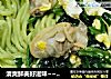 清爽鲜美好滋味~鲜蛤菠菜面的做法