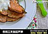 香煎三文鱼配芦笋的做法