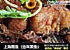 上海爆鱼（也叫熏鱼）的做法