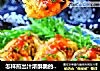 怎样煎出汁浓酥脆的鱼香茄盒的做法