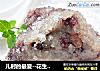 儿时的最爱--花生红豆粽子的做法