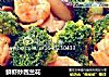 鲜虾炒西兰花的做法