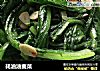 耗油油麦菜的做法
